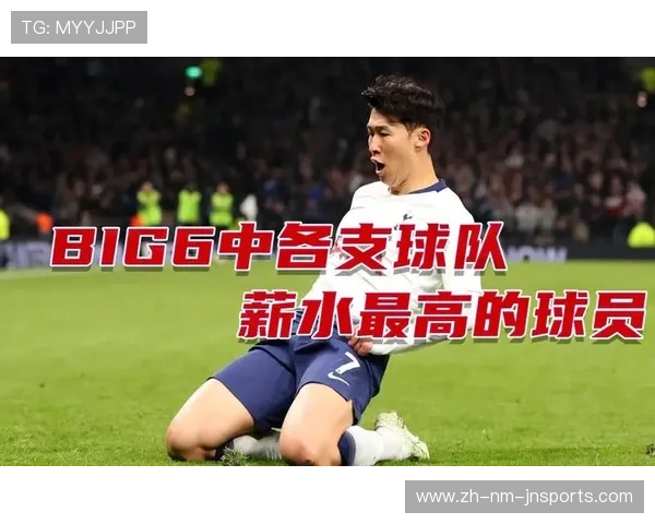 英超联赛薪水最高球员榜单更新与合同解析